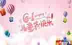 迎六一讲话稿8篇