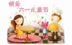 庆六一发言稿400字8篇
