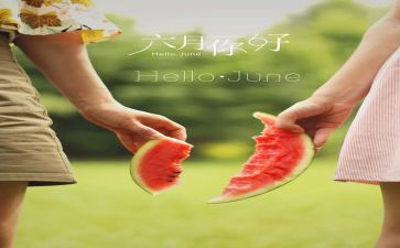 2024年六月份工作总结通用8篇