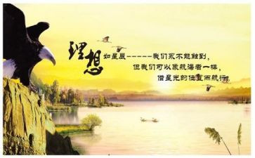 作文理想的我800字6篇