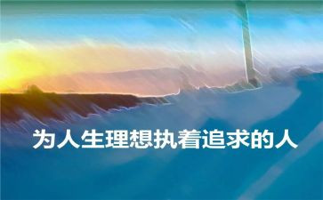 理想与未来演讲稿8篇