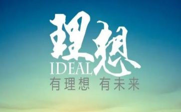 我的理想是医生演讲稿8篇