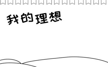 理想下的青春演讲稿7篇