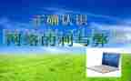 科技带来的利与弊作文8篇