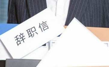 护士的离职申请书6篇
