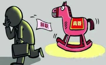 小学离职申请书5篇