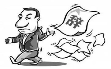 公司给离职申请书8篇