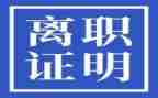 离职申请申请书最新5篇