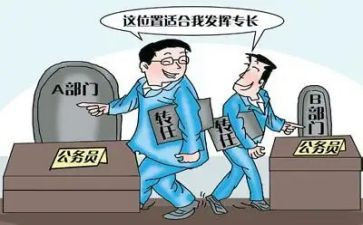 轮岗教师工作总结优秀5篇