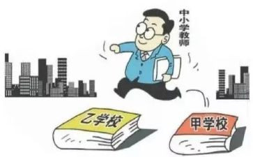 教师交流轮岗个人总结8篇