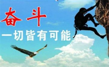写自己努力的作文6篇