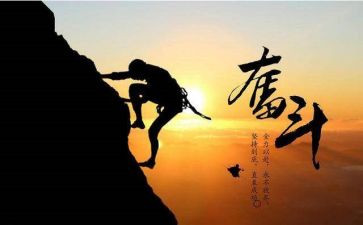 关于努力的演讲稿8篇