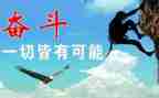 关于努力的励志演讲稿5篇