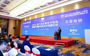 青年教师论坛的演讲稿7篇