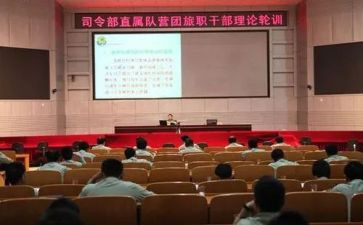 轮训班心得体会7篇