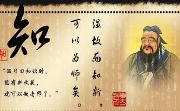 论语作文500字作文参考5篇