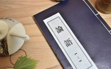 教师读论语的心得体会6篇