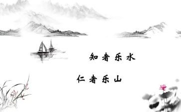 论语6.5心得体会6篇