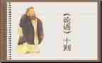 <论语>心得体会模板7篇