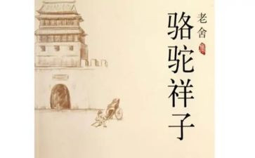 读骆驼祥子心得体会500字7篇