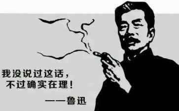 鲁迅传读后感500字8篇