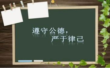 严于律己的作文5篇