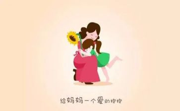 当妈妈心得体会5篇
