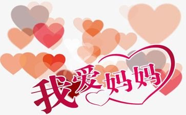 写《我的妈妈》作文推荐8篇