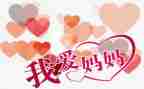 妈妈作文300字通用6篇