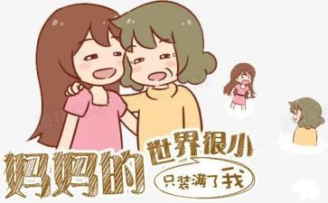 接妈妈作文200字6篇