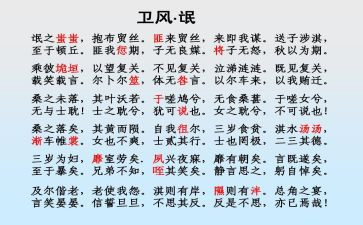 氓的心得体会500字6篇