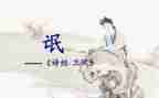 氓的心得体会500字精选8篇