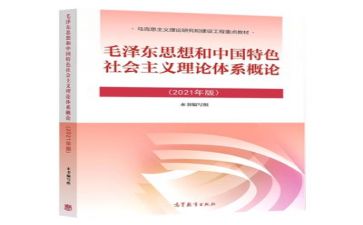 2024毛概心得体会模板7篇