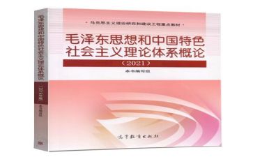 毛概心得体会6篇