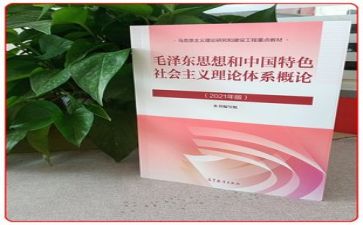 2024毛概心得体会精选8篇