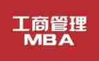mba毕业自我鉴定7篇