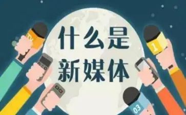 全媒体工作总结精选5篇