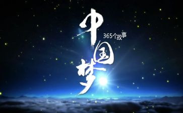 有关我的梦想的演讲稿6篇