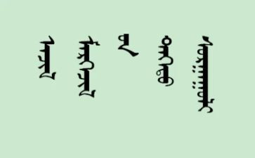 清明节蒙文心得体会5篇