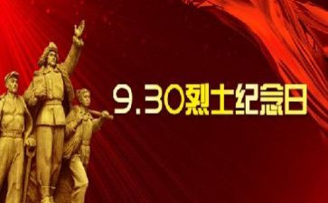 清明节演讲稿缅怀先烈演讲稿精选5篇