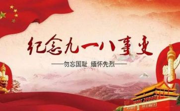 缅怀先烈主题班会教案8篇