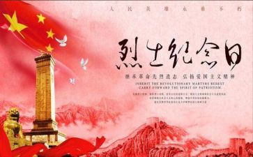 清明缅怀先烈演讲稿通用5篇