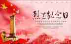 清明缅怀先烈演讲稿通用5篇