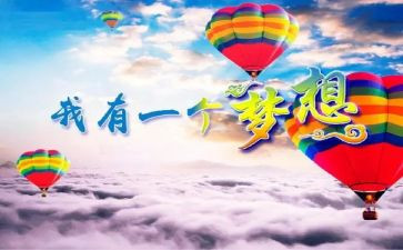 思妙想作文400字6篇