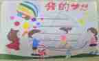 的奇思妙想400字作文6篇
