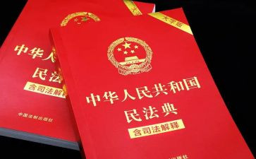 国民法典心得体会7篇