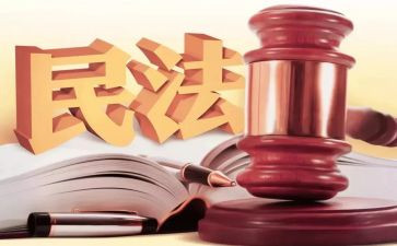 学习民法典个人总结7篇
