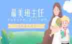 名班主任申请书模板6篇