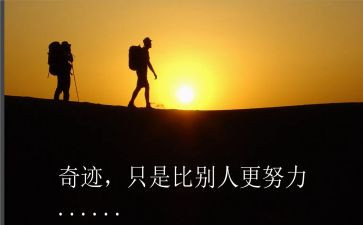 读后感名人传的600字6篇