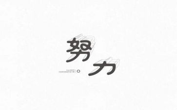 读名人传读后感300字8篇